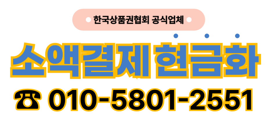 현금화 디에스티켓